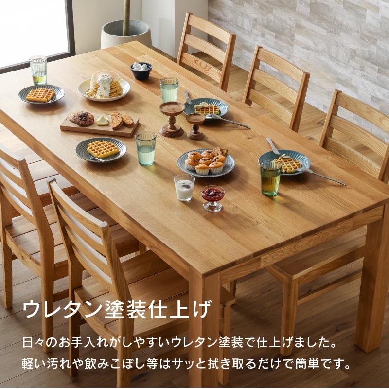 関家具 公式店 ダイニングテーブル 6人用 180cm オーズ オーク 関家具 公式店 ダイニングテーブル 6人用 180cm オーズ オーク