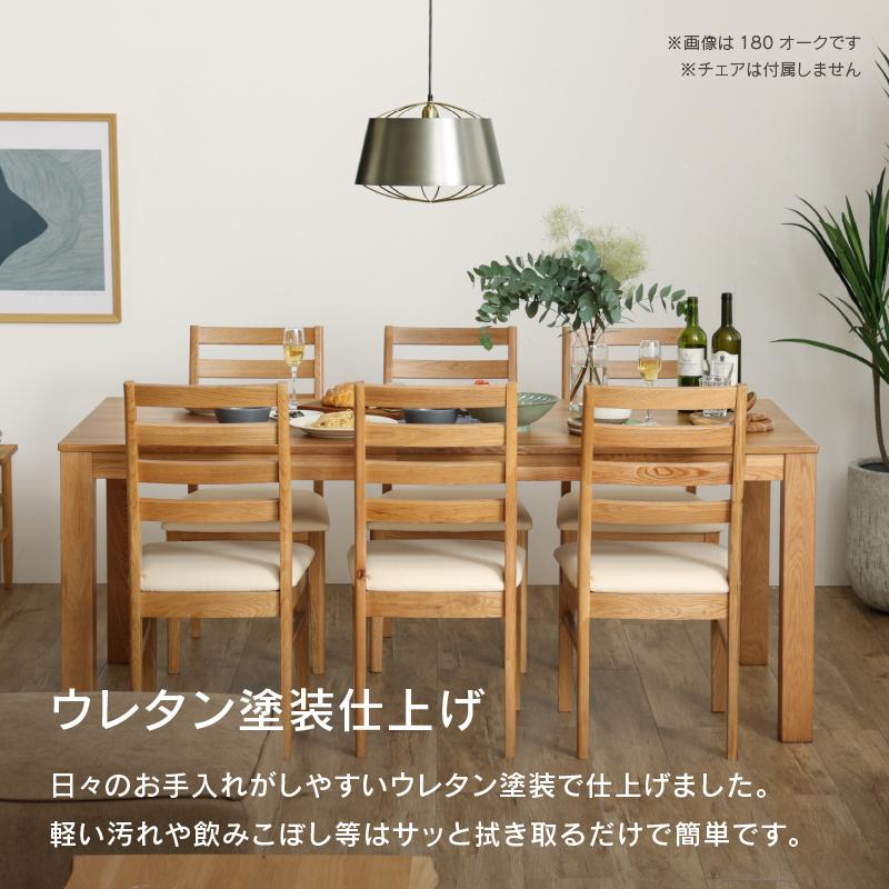 関家具 公式店 ダイニングテーブル 6人用 180cm オーズ 関家具 公式店 ダイニングテーブル 6人用 180cm オーズ