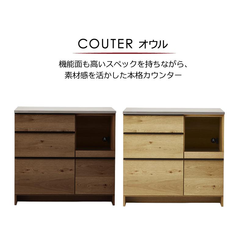 NIPPONAIRE 関家具 公式店 食器棚 キッチンボード 国産 収納 NIPPONAIRE 関家具 公式店 食器棚 キッチンボード 国産 収納