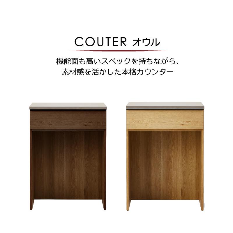 NIPPONAIRE 関家具 公式店 食器棚 キッチンボード 国産 70 収納 NIPPONAIRE 関家具 公式店 食器棚 キッチンボード 国産 70 収納