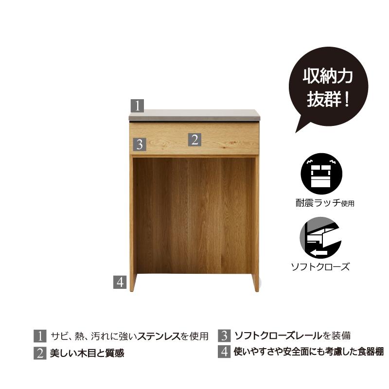 NIPPONAIRE 関家具 公式店 食器棚 キッチンボード 国産 70 収納 NIPPONAIRE 関家具 公式店 食器棚 キッチンボード 国産 70 収納