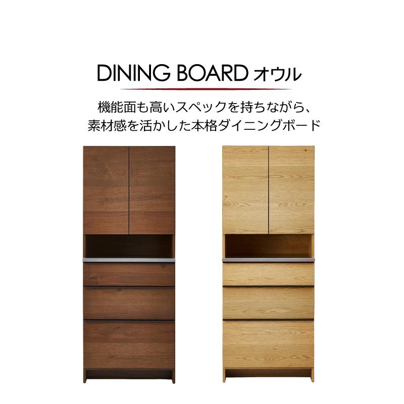 NIPPONAIRE 関家具 公式店 食器棚 キッチンボード 国産 NIPPONAIRE 関家具 公式店 食器棚 キッチンボード 国産