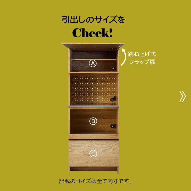 NIPPONAIRE 関家具 公式店 食器棚 キッチンボード 国産 キッチン収納