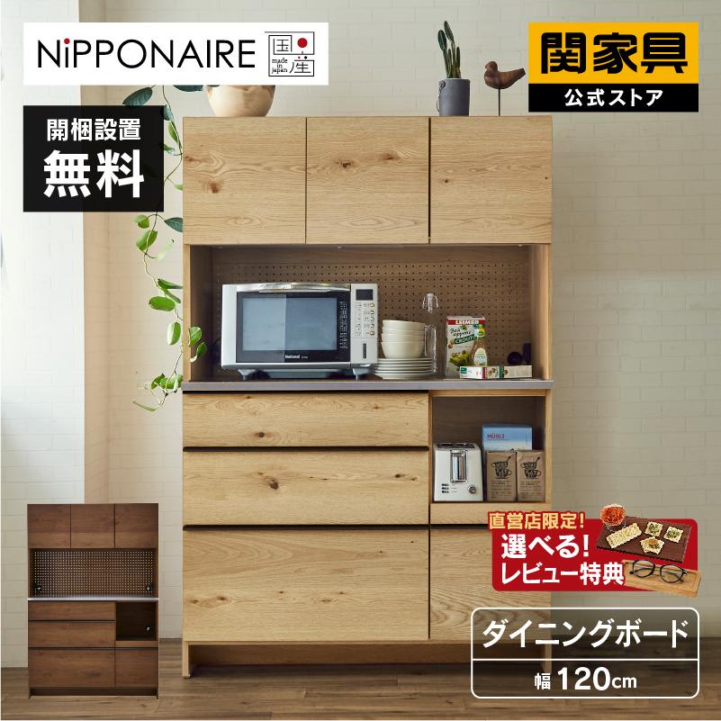 日本廉価 食器棚 カップボード 高さ198 奥行44 イトーキ　幅88 キッチン収納