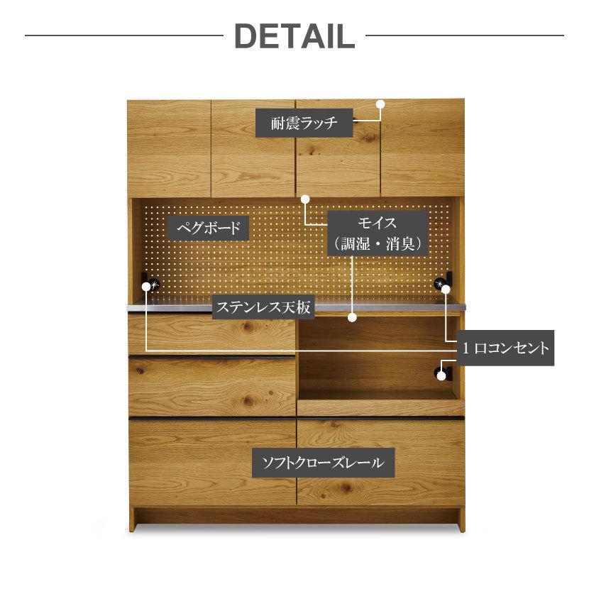 NIPPONAIRE 関家具 公式店 食器棚 幅140 奥行48 高さ180