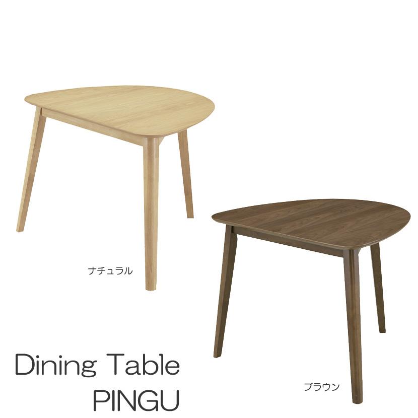関家具 公式店 ダイニングテーブル 2人用 北欧 テーブル ダイニング