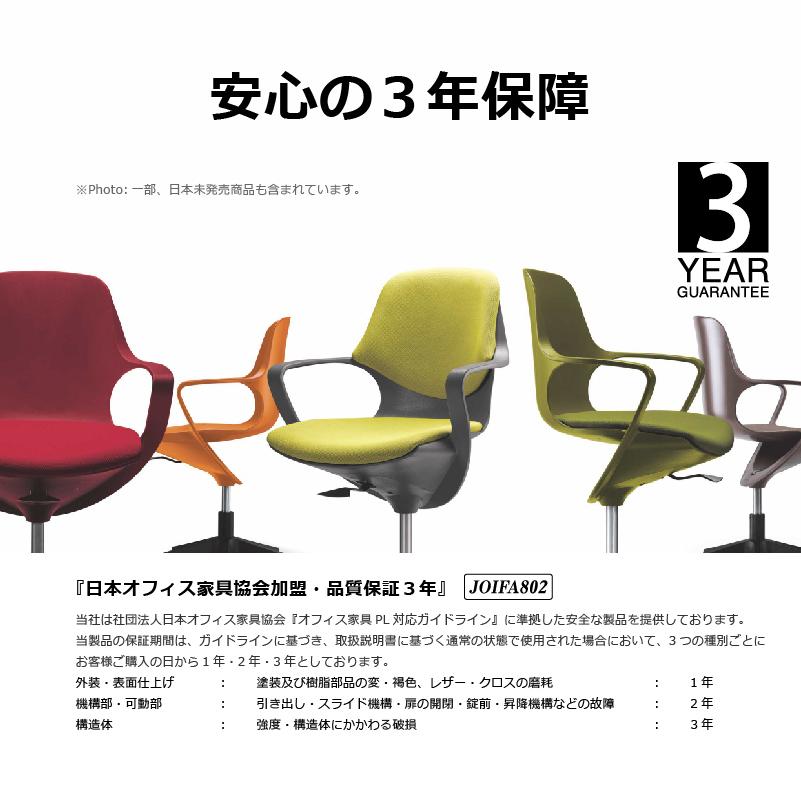 MERRYFAIR（メリーフェア） 関家具 公式店 オフィスチェア おしゃれ 