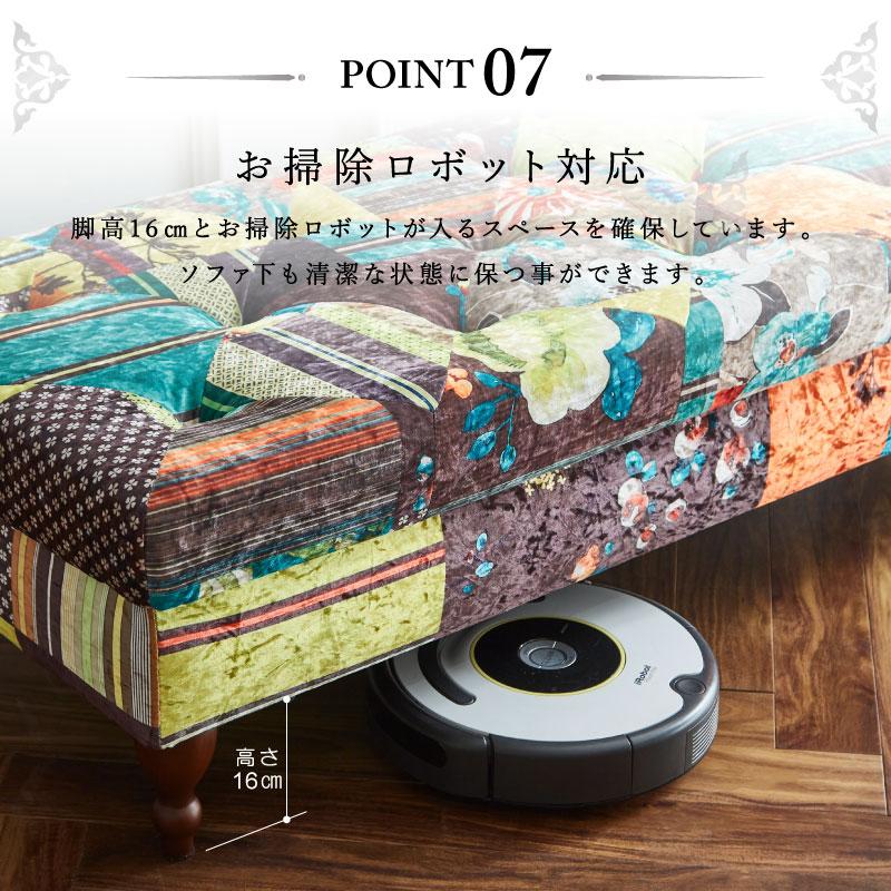 関家具 公式店 ベンチ ソファー 2人掛け ベンチソファ パッチワーク