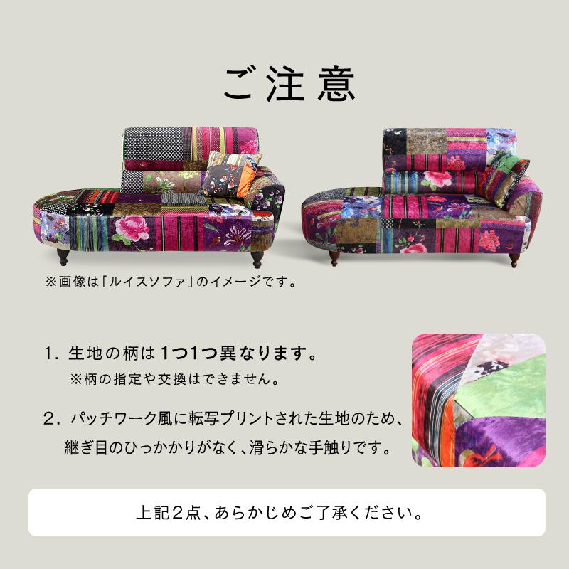 関家具 公式店 ベンチ ソファー 2人掛け ベンチソファ パッチワーク