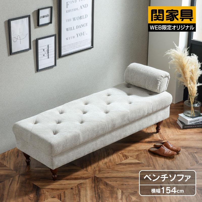 関家具 公式店 ソファー シェーズロング ソファ 2人掛け 関家具 公式店 ソファー シェーズロング ソファ 2人掛け