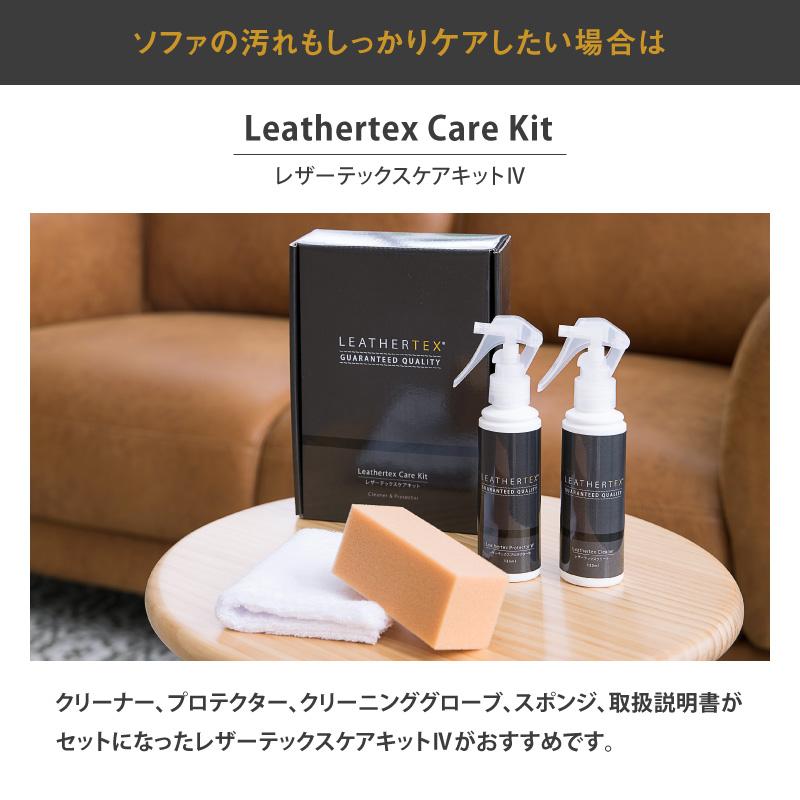 RELAX FORM（リラックスフォーム） 関家具 公式店 レザーテックス