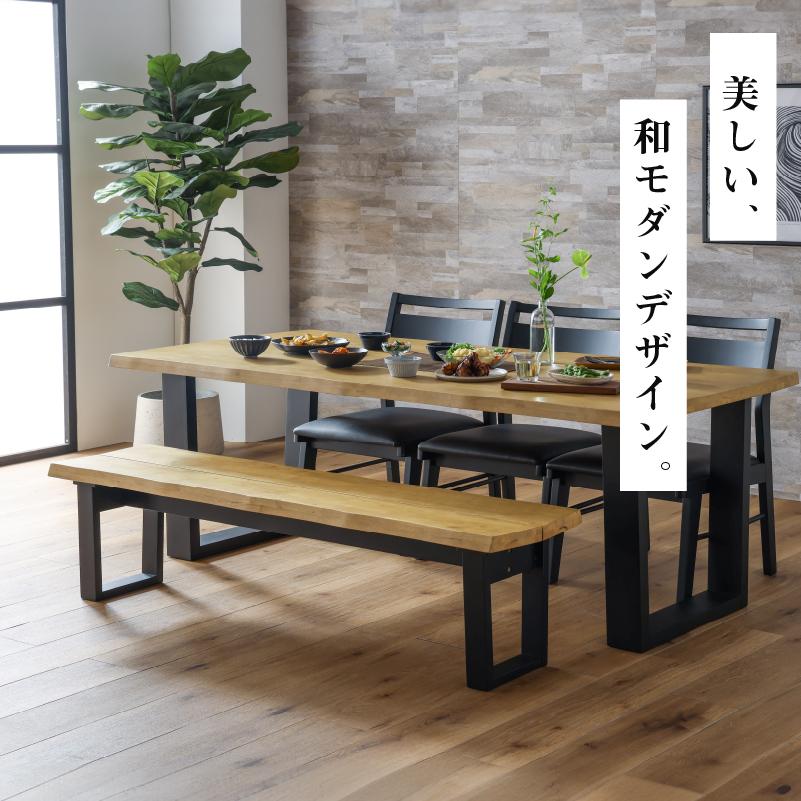 関家具　レイキ　リビングダイニングベンチ 幅150cm ブラック　ベンチチェア 関家具 レイキ リビングダイニングベンチ 幅150cm ブラック