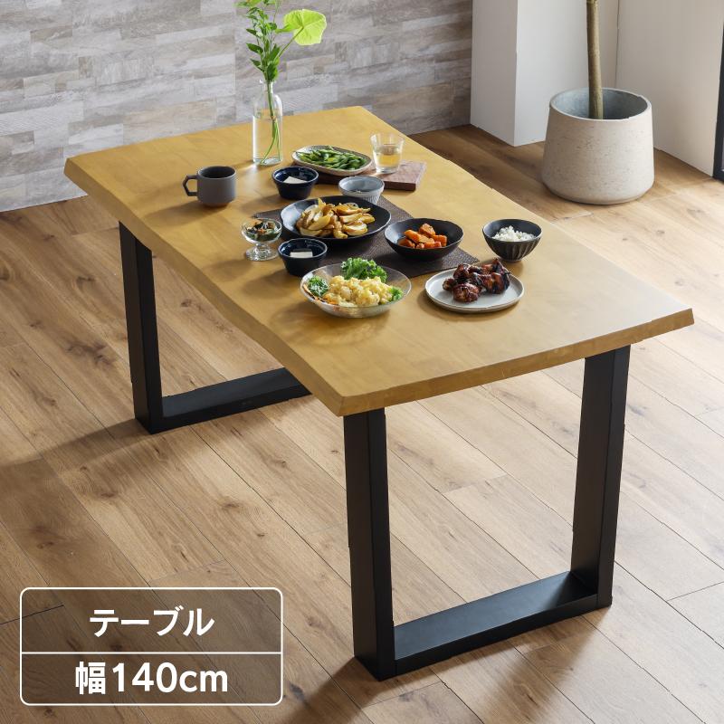 関家具 公式店 ダイニング ダイニングテーブル テーブル 和 関家具 公式店 ダイニング ダイニングテーブル テーブル 和