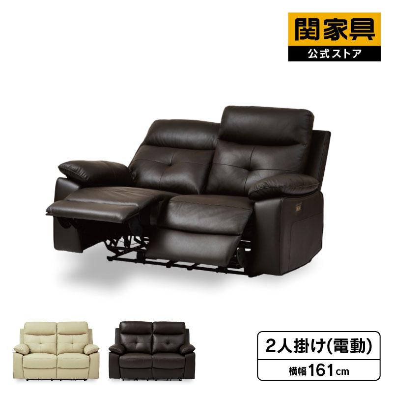 関家具 公式店 ソファ 電動 ソファー 2人掛け おしゃれ 二人掛け 関家具 公式店 ソファ 電動 ソファー 2人掛け おしゃれ 二人掛け