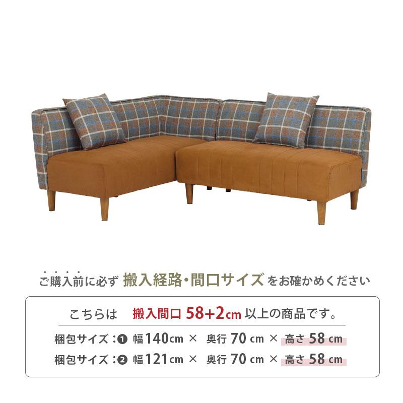 ダイニングソファ②　セット販売2/2 ダイニングソファ② セット販売2/2 楽天市場】ソファー ソファ 2