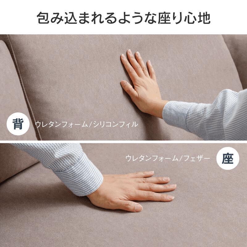 関家具 ※5%クーポン9/11~ 公式店 カウチソファ ソファー 3人掛け