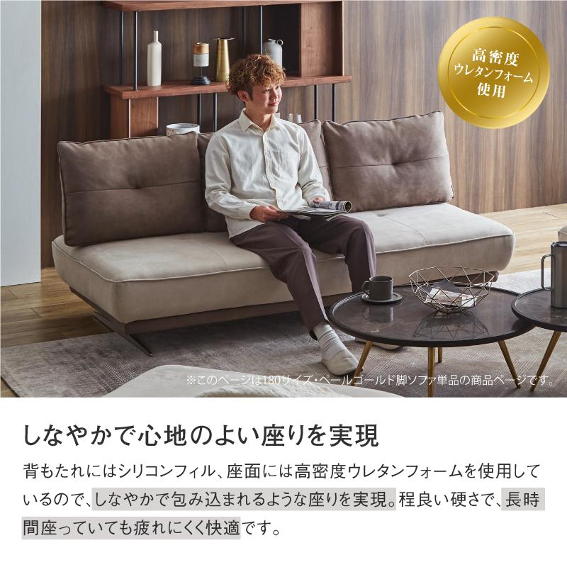 ゴールド脚 ソファー 3人掛け プライムレザーテックス 180サイズ ゴールド脚 ソファー 3人掛け プライムレザーテックス 180サイズ