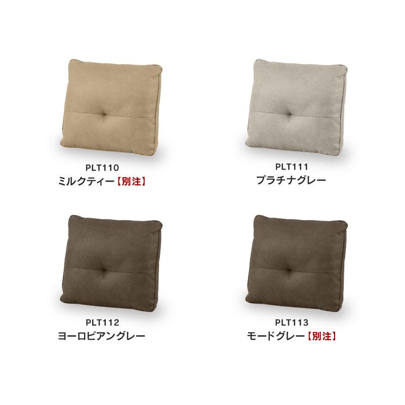 関家具 公式店 置き型クッション 背クッション 独立型 関家具 公式店 置き型クッション 背クッション 独立型