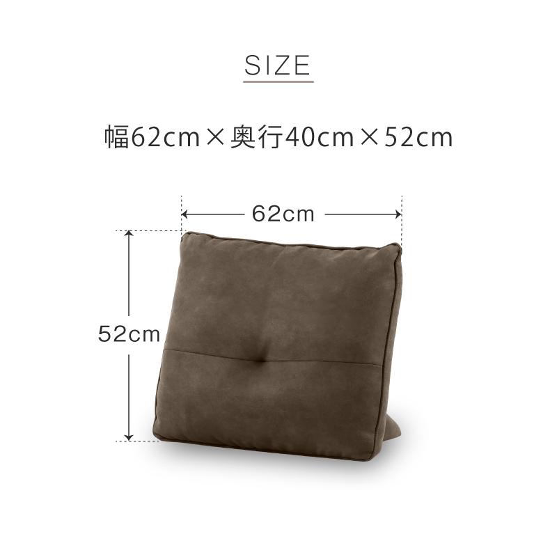 関家具 公式店 置き型クッション 背クッション 独立型 関家具 公式店 置き型クッション 背クッション 独立型