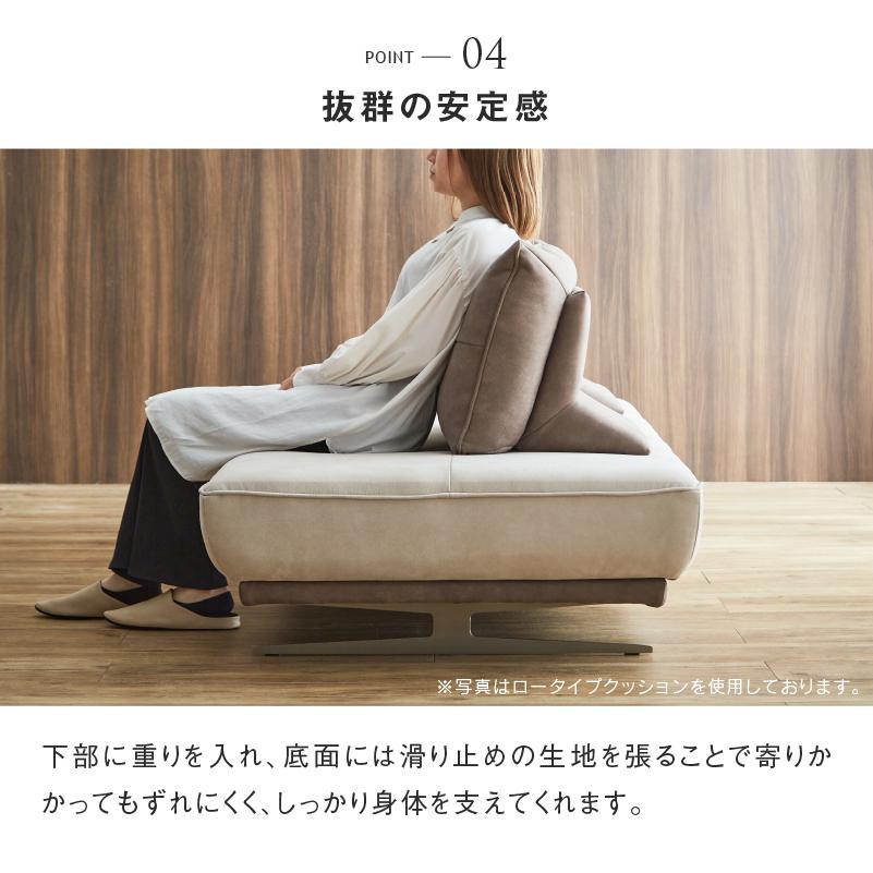 関家具 公式店 置き型クッション 背クッション 独立型 関家具 公式店 置き型クッション 背クッション 独立型