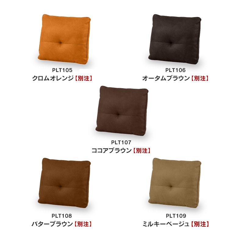関家具 公式店 置き型クッション 背クッション 独立型 関家具 公式店 置き型クッション 背クッション 独立型