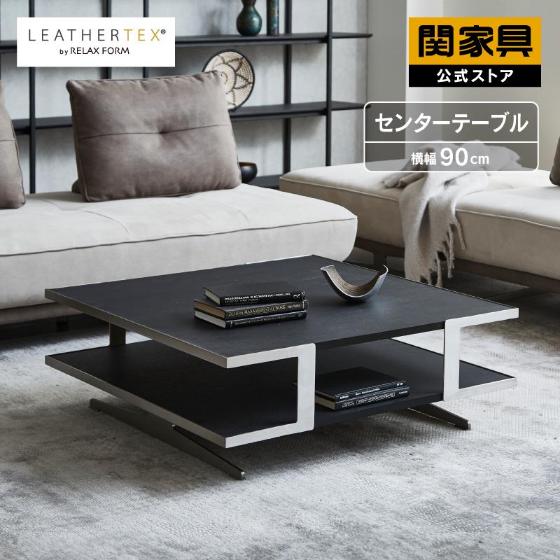RELAX FORM（リラックスフォーム） 関家具 公式店 センターテーブル