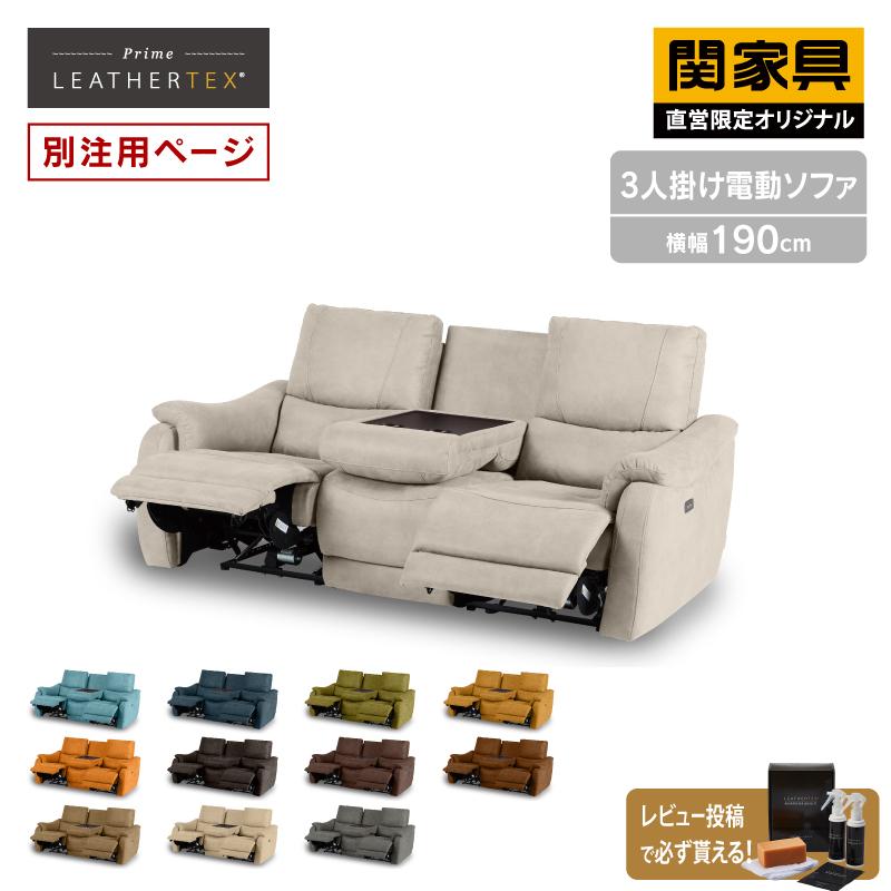 ✨３人掛けソファ　美品✨ ソファー 電動ソファー 3人掛け おしゃれ モーションソファー