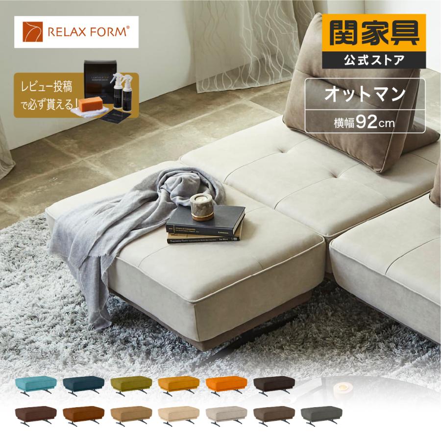 RELAX FORM（リラックスフォーム） ※価格改定 6/1〜 公式 アイランド