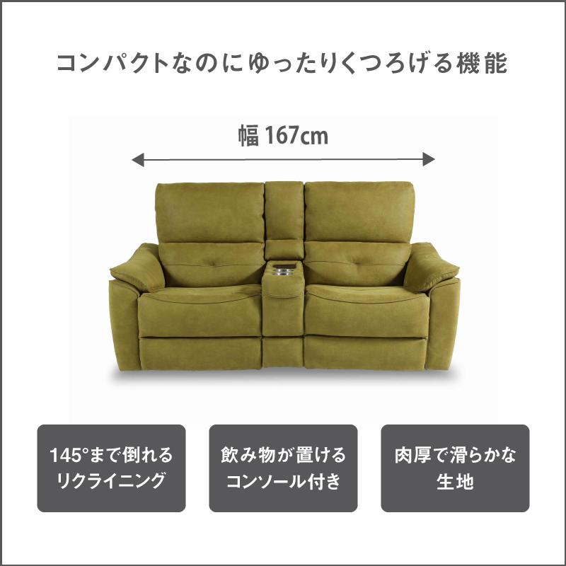 関家具 公式店 3人掛け ソファー 2人掛け 電動ソファ ドリンク 関家具 公式店 3人掛け ソファー 2人掛け 電動ソファ ドリンク