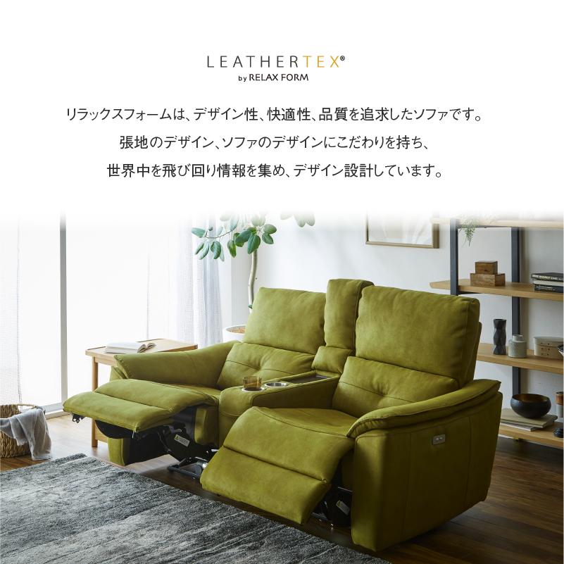 関家具 公式店 3人掛け ソファー 2人掛け 電動ソファ ドリンク 関家具 公式店 3人掛け ソファー 2人掛け 電動ソファ ドリンク