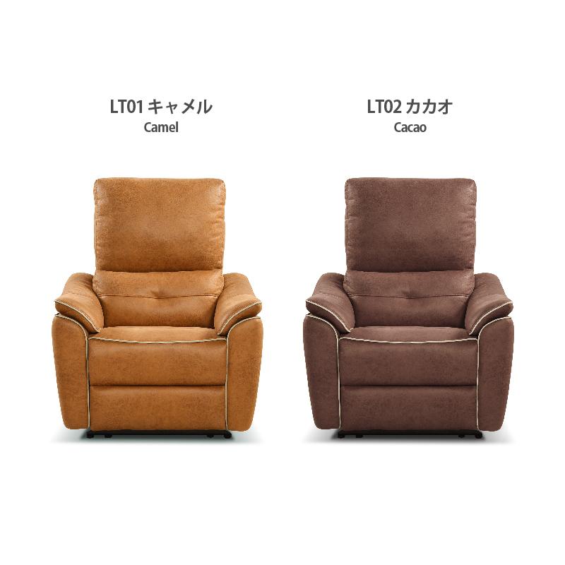 RELAX FORM 別注用 関家具 公式店 ソファー 一人掛け パーソナル
