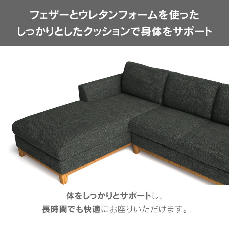 RELAX FORM 関家具 公式店 ソファー ソファ カウチソファ 右 RELAX FORM 関家具 公式店 ソファー ソファ カウチソファ 右