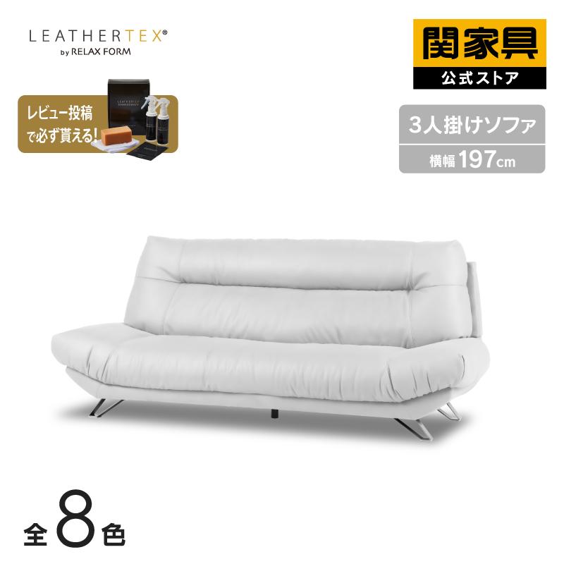 RELAX FORM（リラックスフォーム） ソファー 別注 ソファ 3人掛け