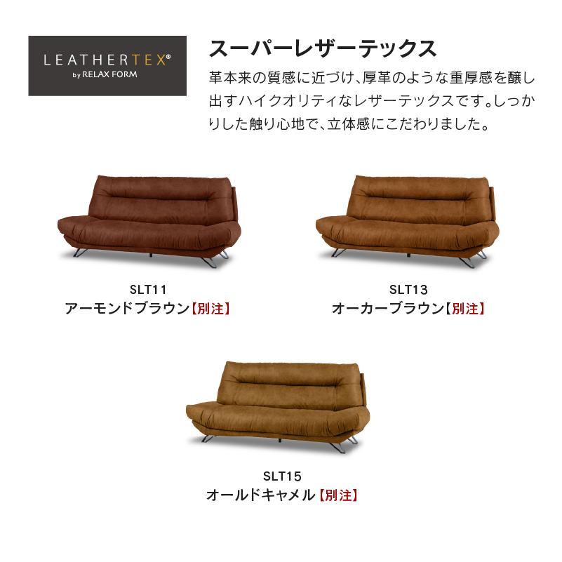 リラックスフォーム　ミーレ　ハイバック3人掛けソファ リラックスフォーム ミーレ ハイバック3人掛けソファ RELAX FORM