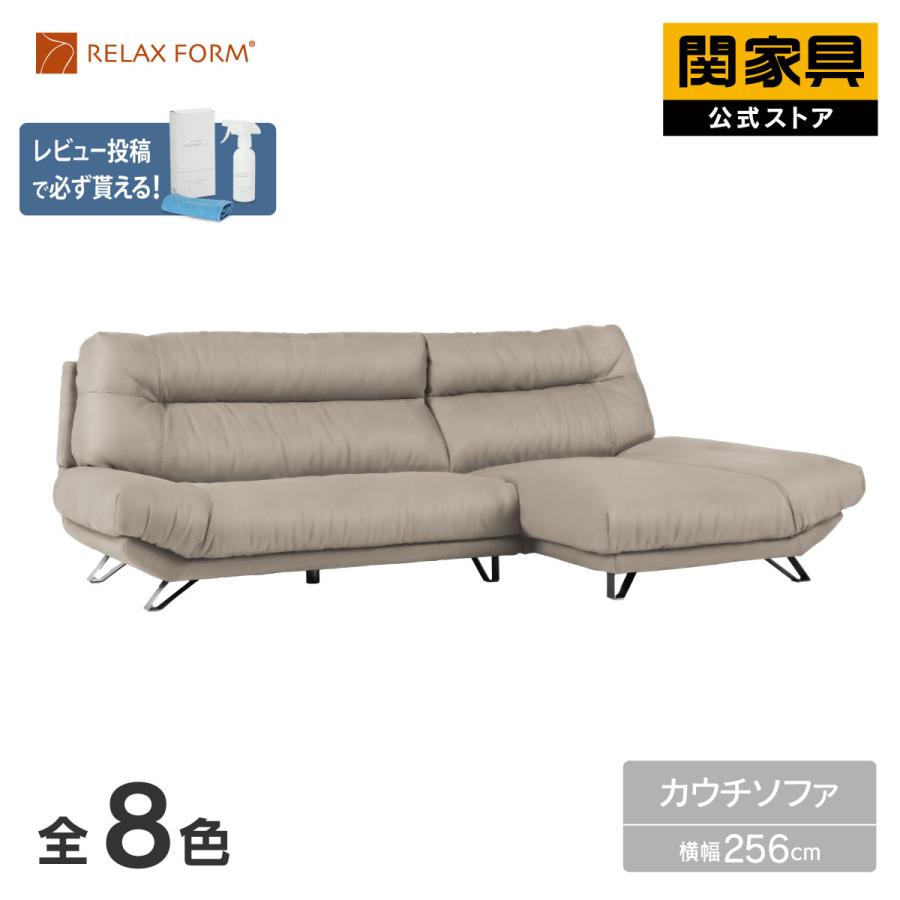 RELAX FORM（リラックスフォーム） ソファ カウチソファ 3人掛け 三人
