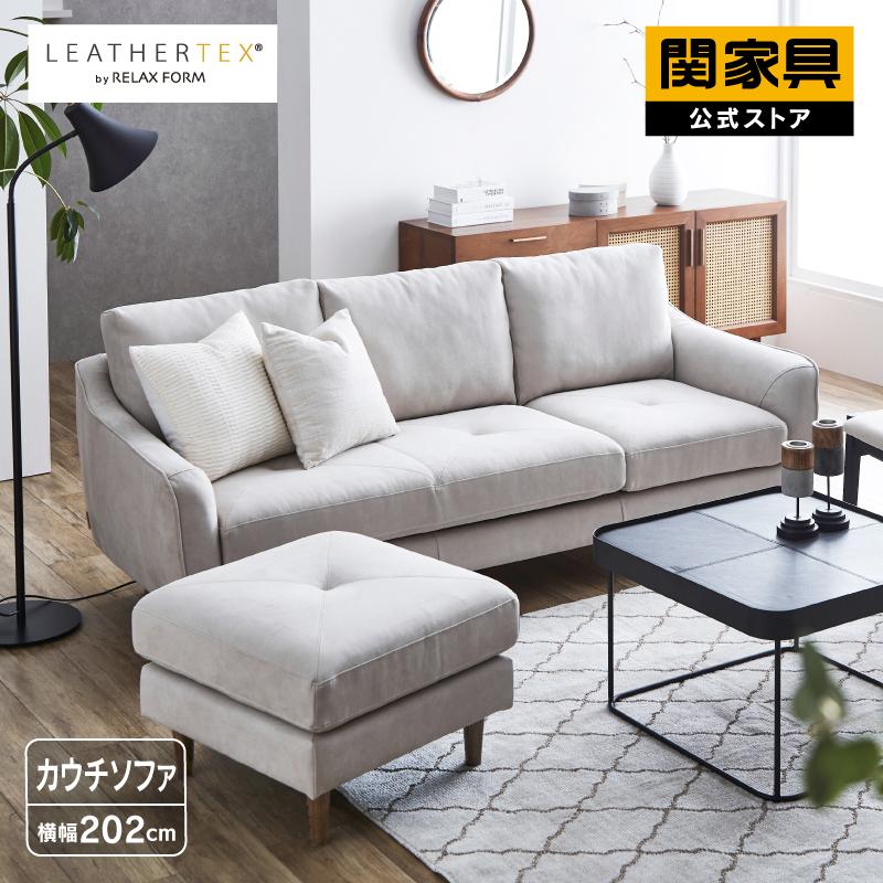関家具 公式店 ソファー 3人掛け 北欧 ソファ カウチソファ 三人 関家具 公式店 ソファー 3人掛け 北欧 ソファ カウチソファ 三人