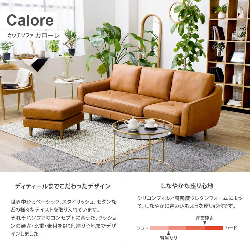 RELAX FORM（リラックスフォーム） 関家具 公式店 ソファー レザー