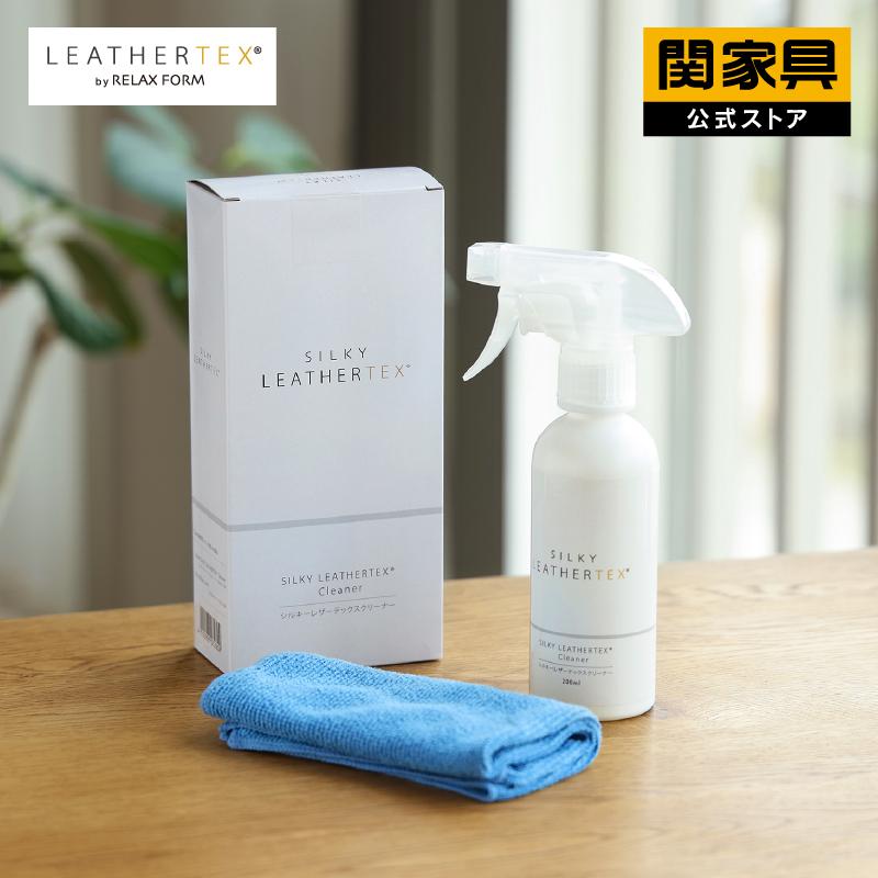 RELAX FORM（リラックスフォーム） 関家具 公式店 シルキーレザー 