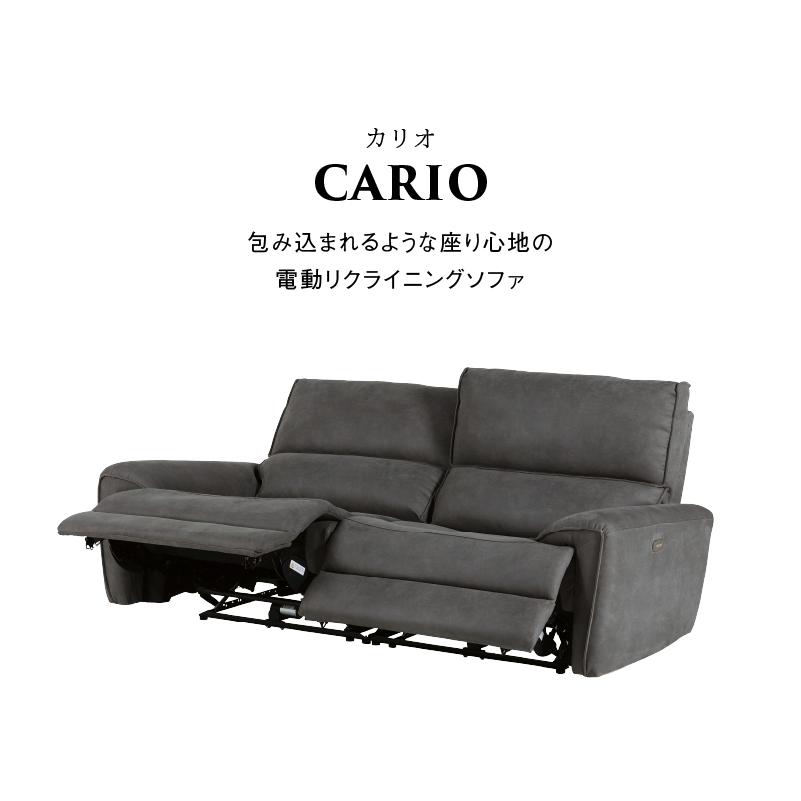RELAX FORM 関家具 公式店 ソファー 3人掛け 電動リクライニング RELAX FORM 関家具 公式店 ソファー 3人掛け 電動リクライニング