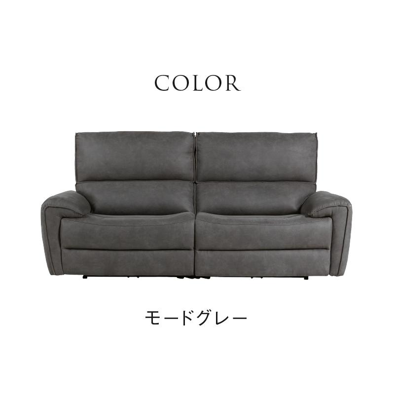 RELAX FORM 関家具 公式店 ソファー 3人掛け 電動リクライニング