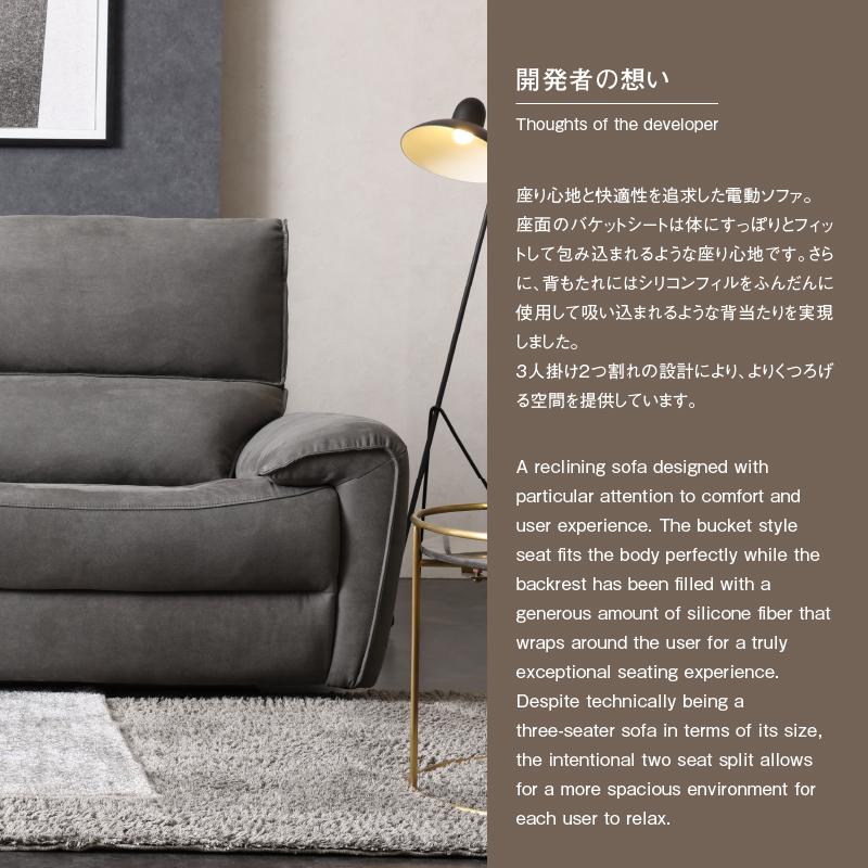 RELAX FORM 関家具 公式店 ソファー 3人掛け 電動リクライニング RELAX FORM 関家具 公式店 ソファー 3人掛け 電動リクライニング
