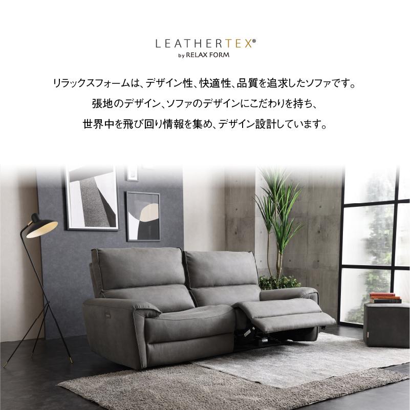 RELAX FORM 関家具 公式店 ソファー 3人掛け 電動リクライニング RELAX FORM 関家具 公式店 ソファー 3人掛け 電動リクライニング