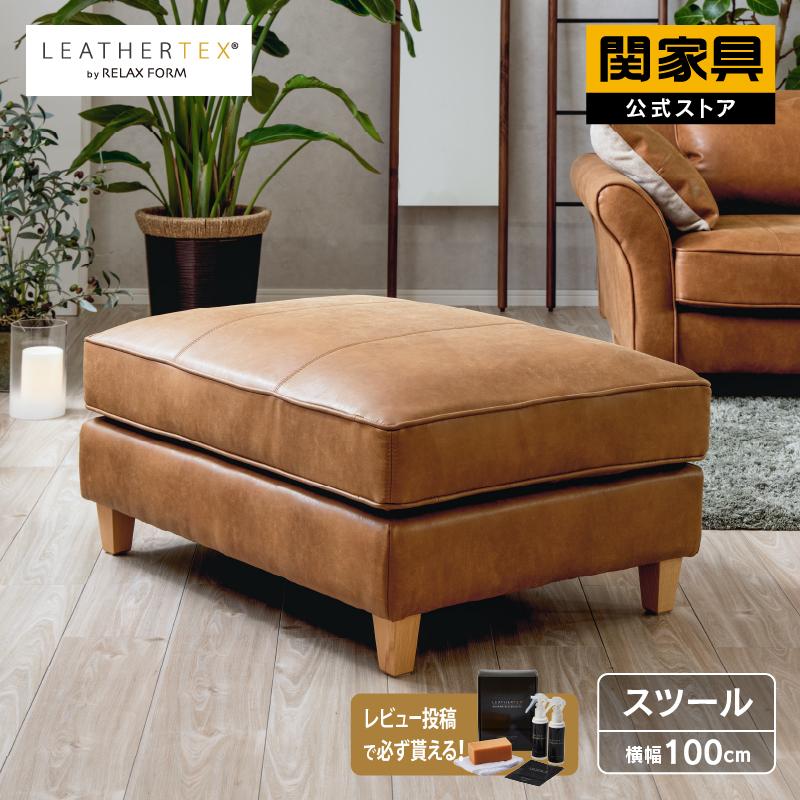 RELAX FORM 関家具 公式店 ソファー オットマン スツール 1人 RELAX FORM 関家具 公式店 ソファー オットマン スツール 1人