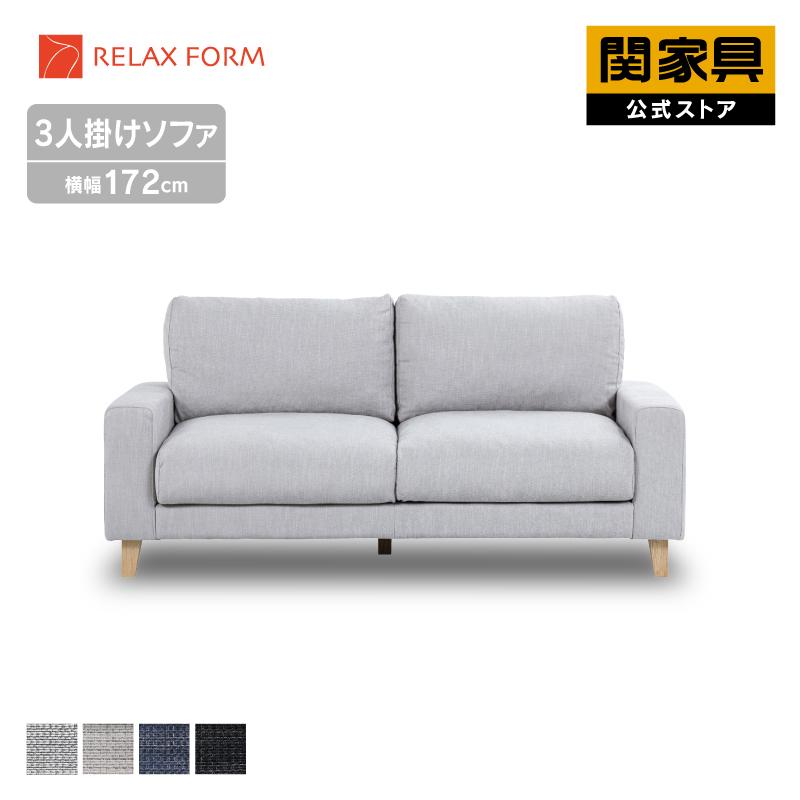 2人掛けソファー　RELAX FORM グレー RELAX FORM（リラックスフォーム） 関家具 公式店 ソファ ソファー 二