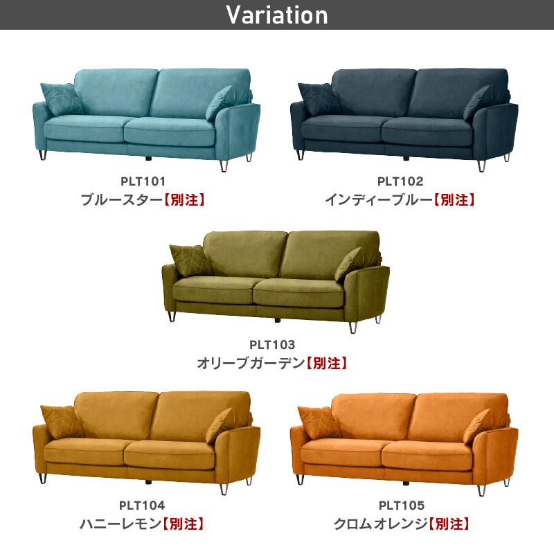 関家具 ソファー 3人掛け レザーテックス ソファ 合皮 関家具 ソファー 3人掛け レザーテックス ソファ 合皮