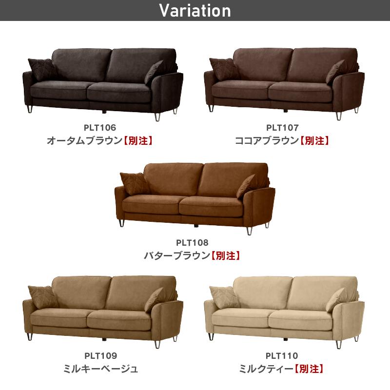 関家具 ソファー 3人掛け レザーテックス ソファ 合皮 関家具 ソファー 3人掛け レザーテックス ソファ 合皮