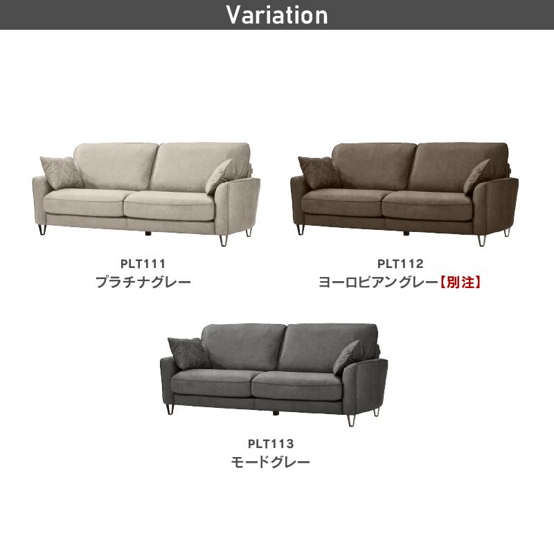 関家具 ソファー 3人掛け レザーテックス ソファ 合皮 関家具 ソファー 3人掛け レザーテックス ソファ 合皮