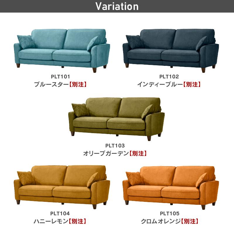 RELAX FORM 関家具 公式店 ソファー 3人掛け 北欧 ソファ 三人掛け