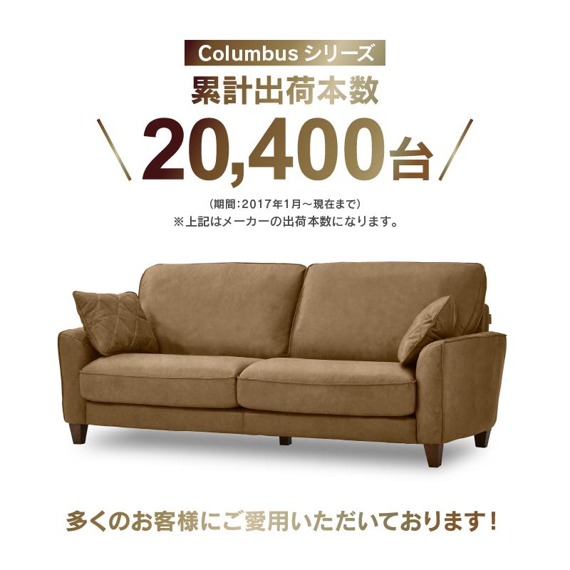 ★最終値下げ★ リラックスフォーム 関家具 コロンバス 3人掛け ソファ RELAX FORM 関家具 公式店 ソファー 3人掛け ソファ 三人掛け