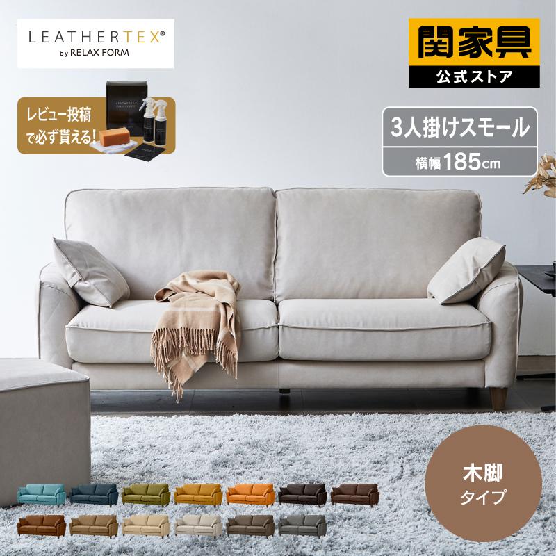 RELAX FORM 関家具 公式店 ソファー 3人掛け おしゃれ ソファ 三 RELAX FORM 関家具 公式店 ソファー 3人掛け おしゃれ ソファ 三